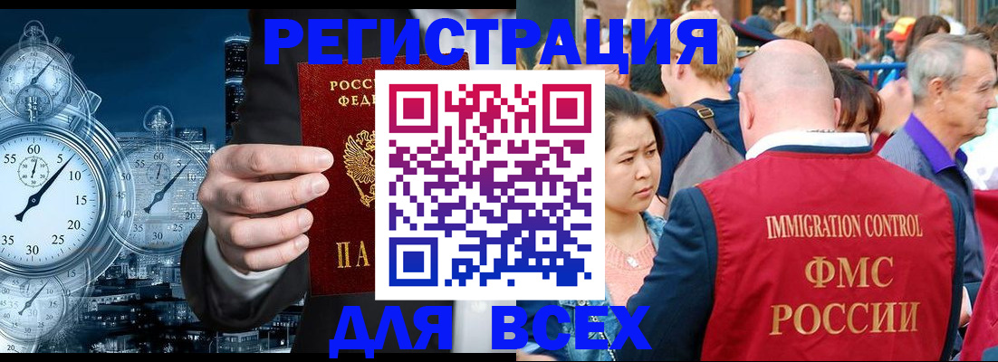 прописка для работы в Октябрьском