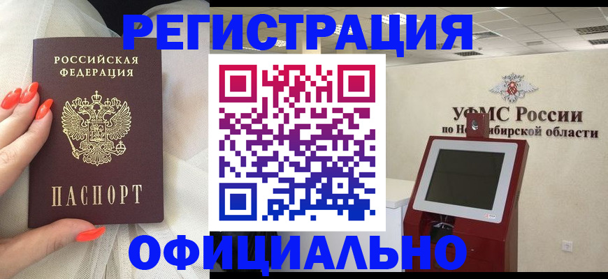 прописка от собственника в Октябрьском