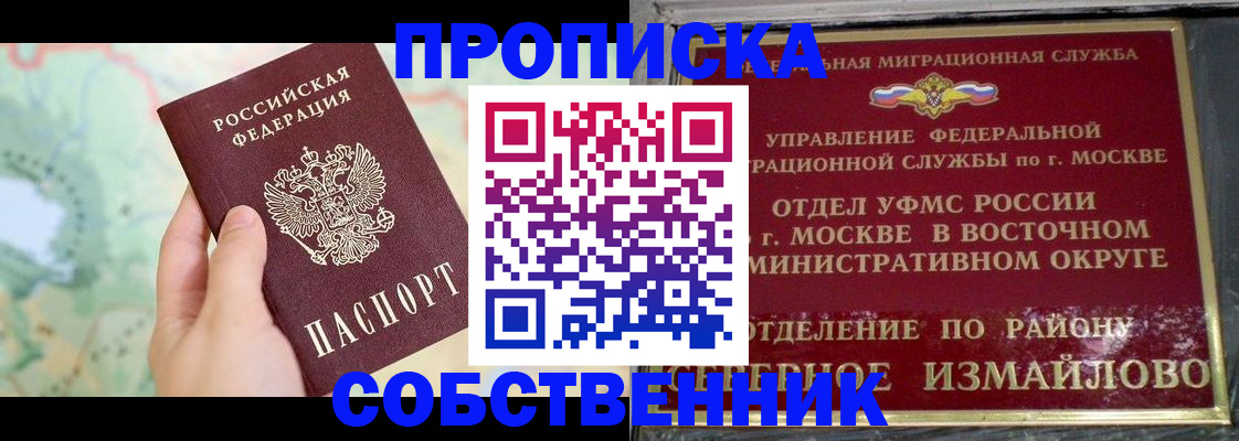временная регистрация адрес в Октябрьском