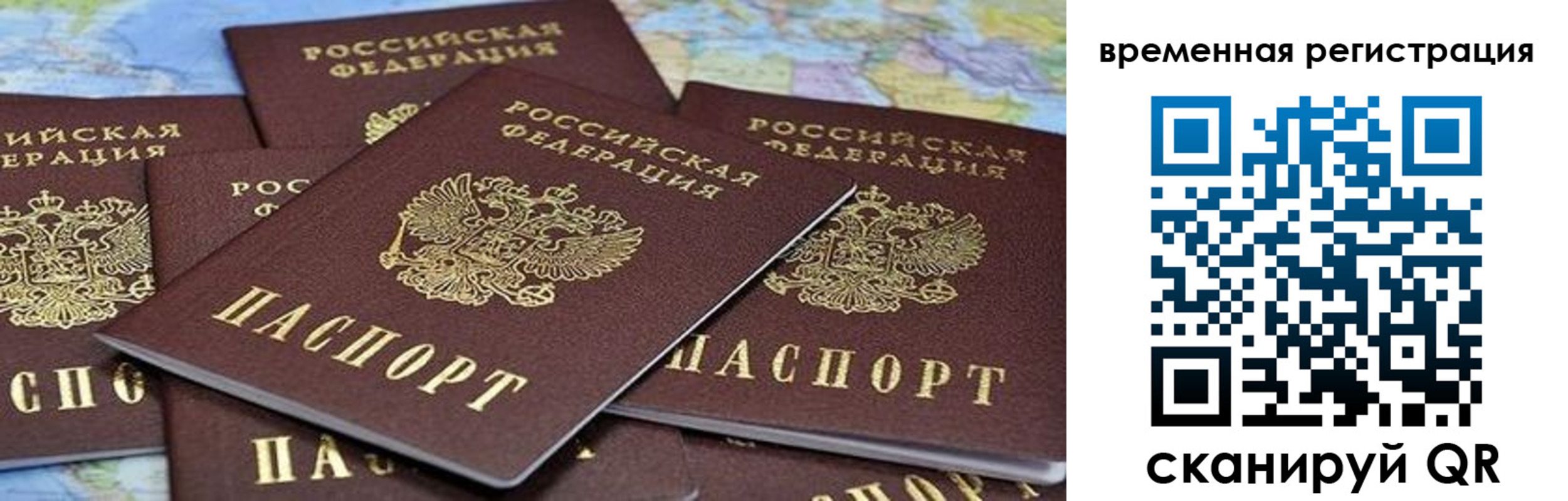 временная регистрация в квартире в Октябрьском