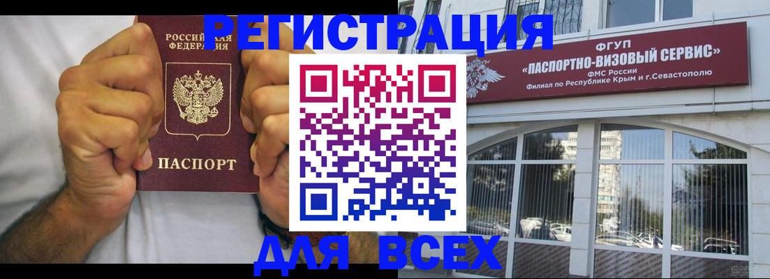 временная регистрация недорого в Октябрьском