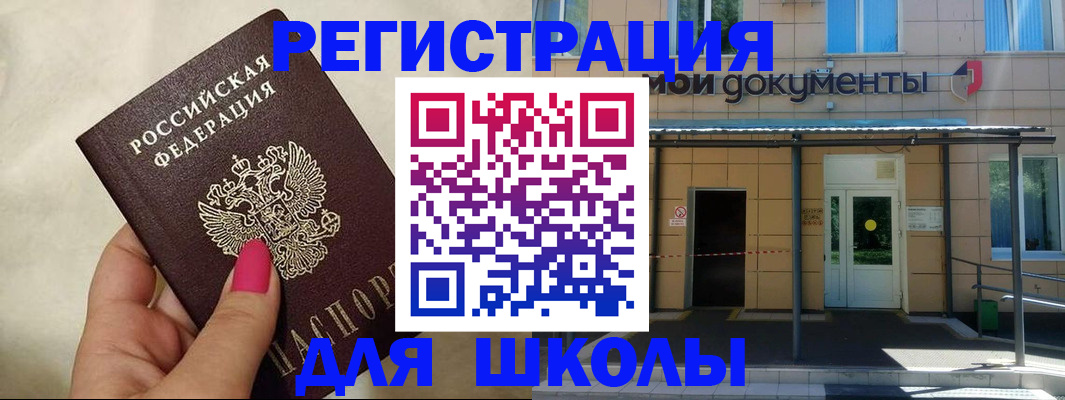 прописка для кредита в Октябрьском