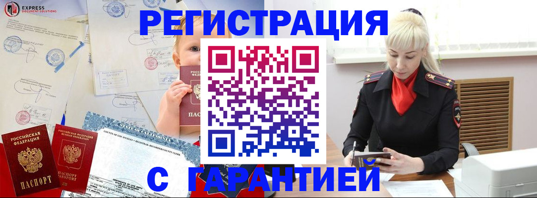 прописка иностранных граждан в Октябрьском