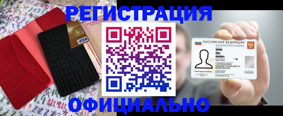 временная регистрация поиск в Октябрьском