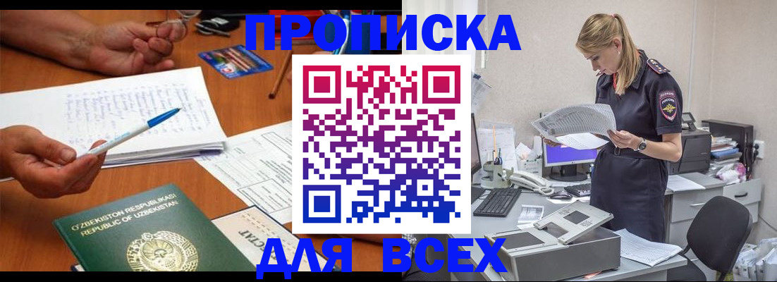 прописка для военкомата в Октябрьском