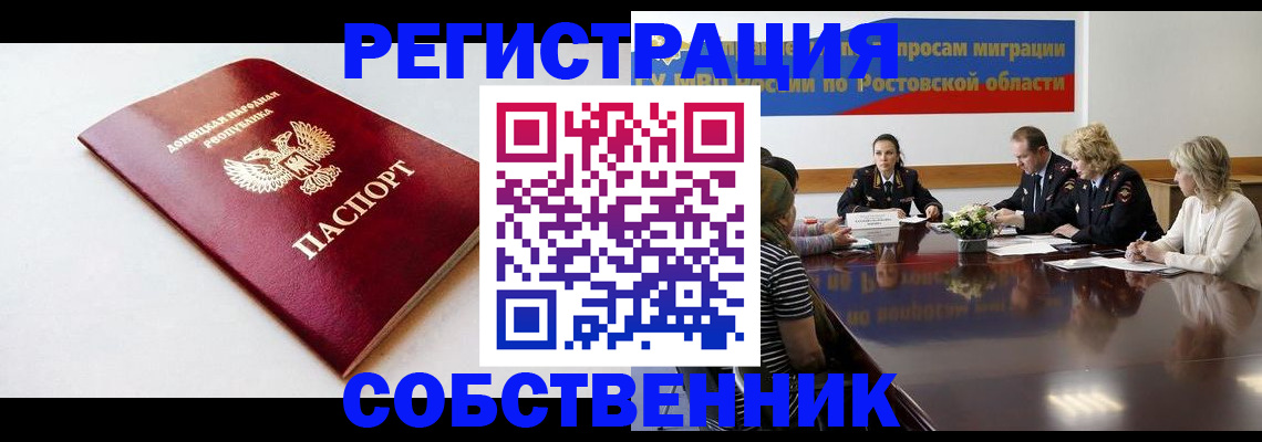 прописка в Октябрьском