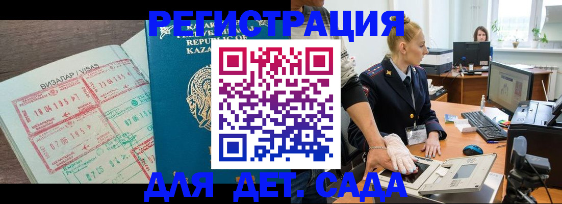 прописка для военкомата в Октябрьском