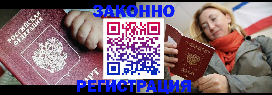 прописка в Октябрьском