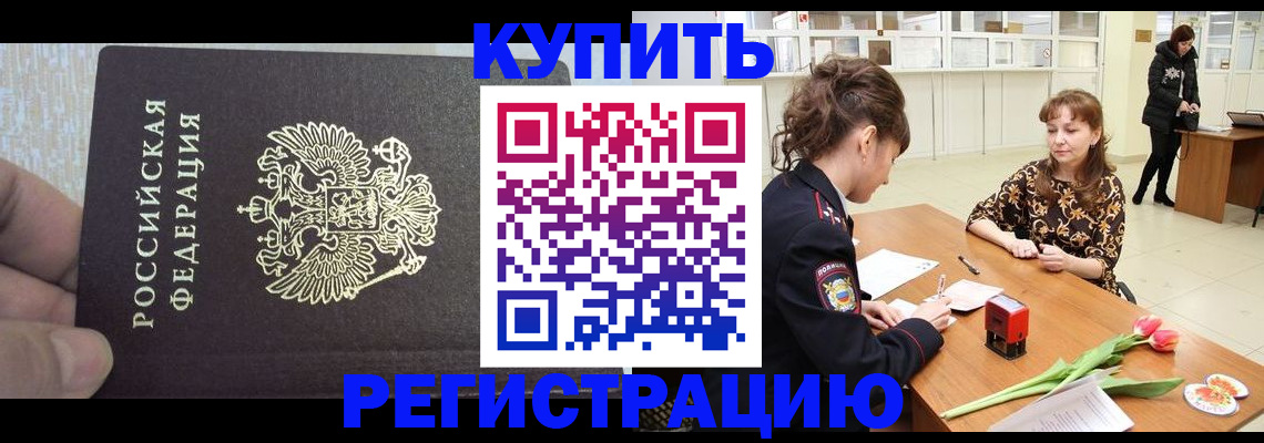 прописка поиск в Октябрьском